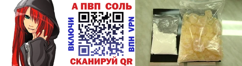 A-PVP мука Рассказово