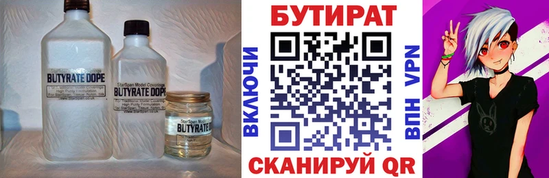 наркотики  Рассказово  даркнет Telegram  БУТИРАТ 99% 