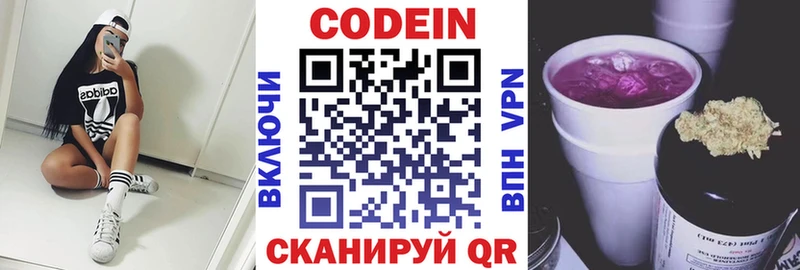 цены   Рассказово  Кодеин напиток Lean (лин) 