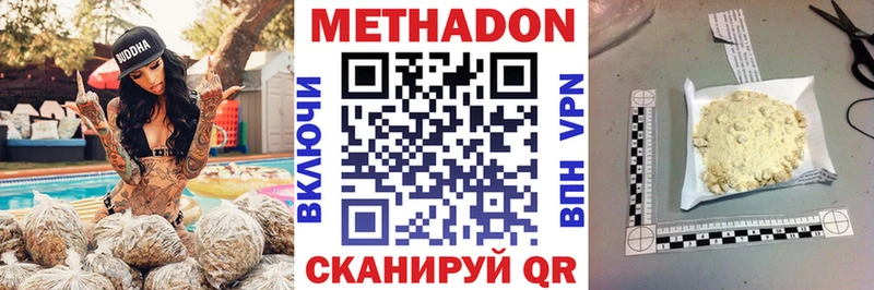 МЕТАДОН VHQ Рассказово